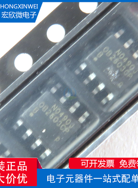 OB2603BCPA OB2603CP 电池管理芯片IC 全新原装 SOP-8