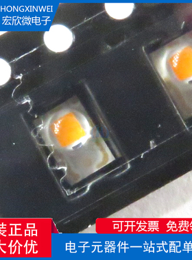 LUMILEDS/亮锐 LXM2-PL01-0000 大功率3W 黄色 黄光 高亮LED灯