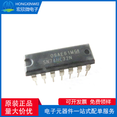 全新原装正品SN74HC32N封装DIP-14逻辑门