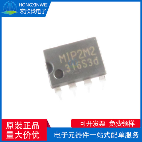 全新原装正品 Mip2M2 封装DIP-7 液晶电源管理芯片IC