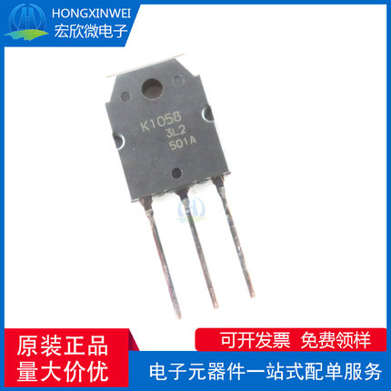 全新原装正品2SK1058封装TO-3P场效应管(MOSFET)