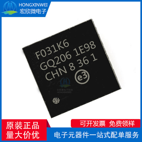 STM32F031K6U6 QFN-32  单片机IC微控制器芯片 全新原装