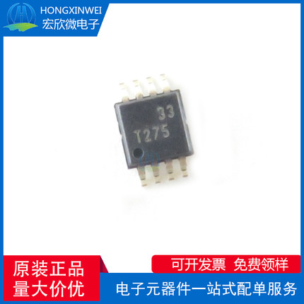 全新原装正品TMP275AIDGKR  封装VSSOP-8-0.65mm温度传感器