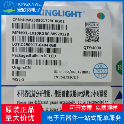 XL-1010RGBC-WS2812B RGB LED(内置IC)SMD1x1mm幻彩LED发光二极管