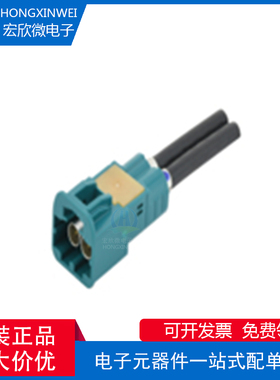 全新原装ECT 600-26838-01 Mini Fakra(R-MF) 2Pos电缆连接器插头