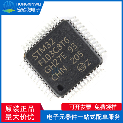 原装正品ST单片机MCU