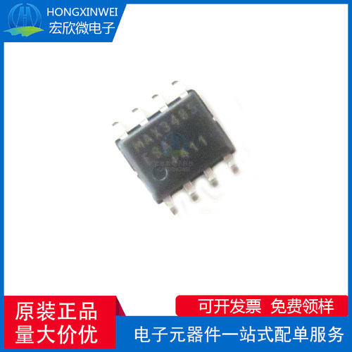 全新原装正品MAX3485ESA+T 封装SOP8 RS-485/RS-422芯片