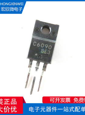 全新原装正品 2sC6090 封装TO-220F 功率晶体管