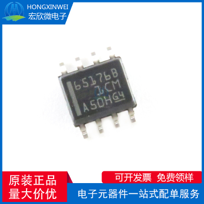 原装正品 贴片 SN65176BDR 丝印65176B SOP-8 接口芯片