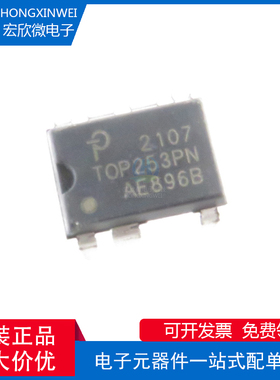 全新原装正品 TOP253PN 封装DIP-7 电源管理芯片IC