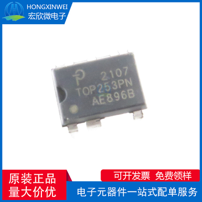 全新原装正品 TOP253PN 封装DIP-7 电源管理芯片IC