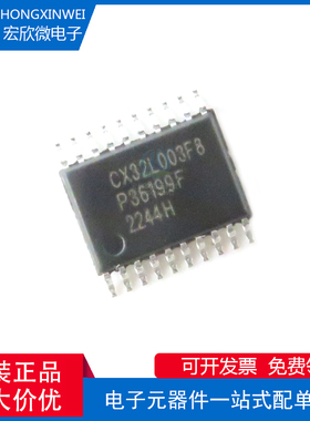原装正品 CX32L003F8P6T 封装TSSOP20低功耗M0+核心可替换003系列