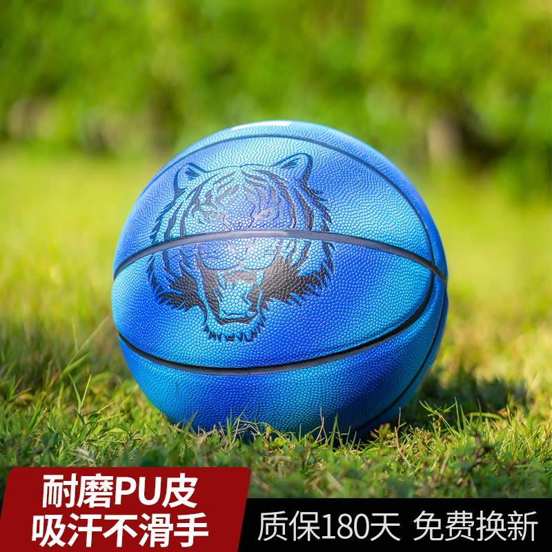 篮球比赛7号标准青少年耐磨训练