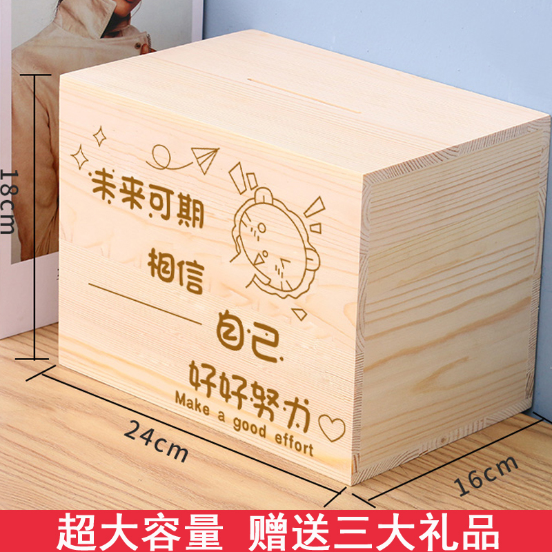 抖音同款存钱计划箱只进不出存钱罐不可取创意储蓄罐大号实木家用 节庆用品/礼品 储蓄罐 原图主图