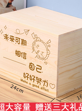 抖音同款存钱计划箱只进不出存钱罐不可取创意储蓄罐大号实木家用