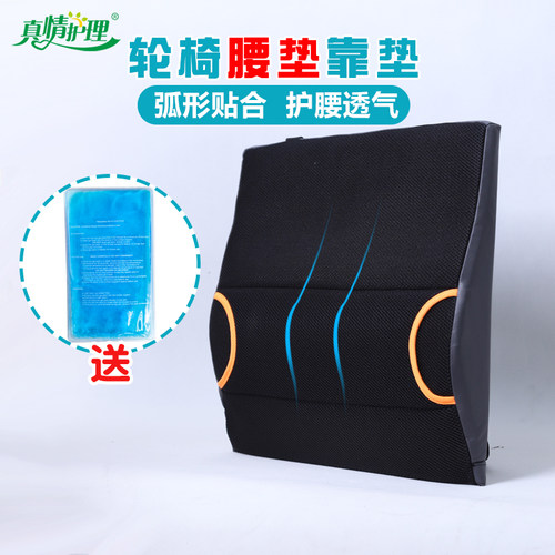【送减压凝胶片】轮椅专用靠背垫