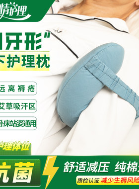 腋下康复固定枕支撑+防烂