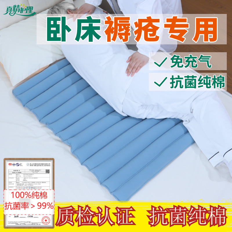 【防褥疮垫】免充气纯棉质检认证