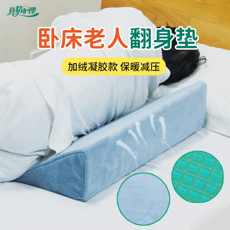 夏季专用高端凝胶款三角翻身枕
