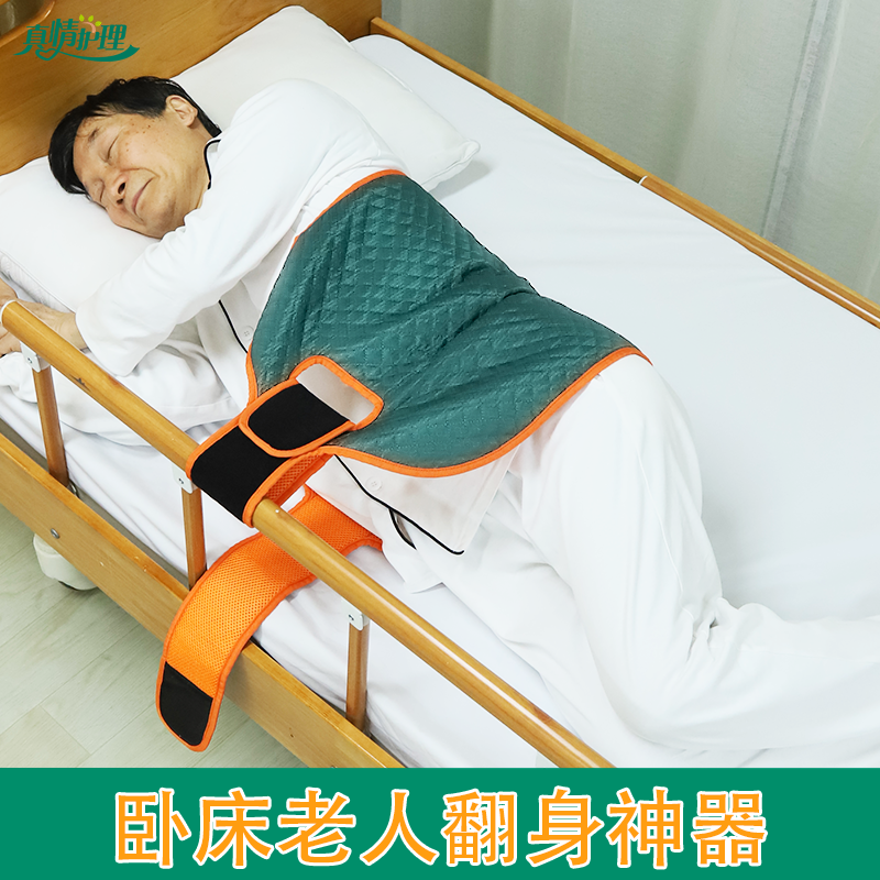 侧卧翻身多角度调节固定透气不勒