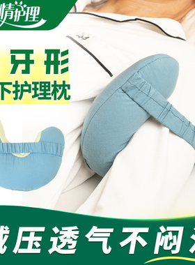 腋下康复固定枕支撑+防烂