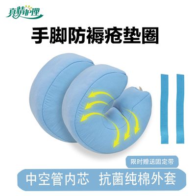 抗菌纯棉表层中空管内芯超透气圈