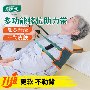 瘫痪病人移位器老年人起床搬运垫翻身辅助器家用老人卧床护理神器