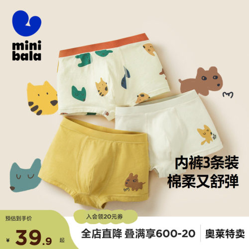 不怕夹PP 棉柔舒弹平角小内裤