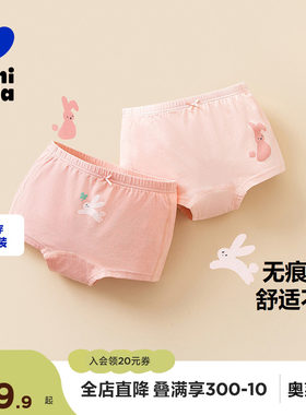 【2条装女宝】迷你巴拉巴拉女童内裤2条装宝宝打底裤平角裤不夹pp