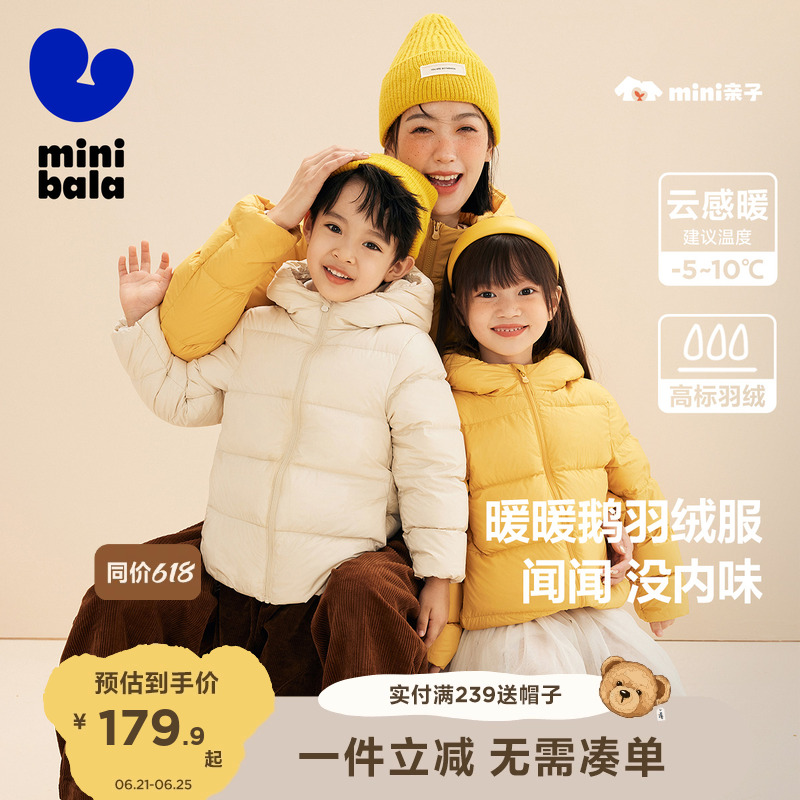 【三防鹅绒】迷你巴拉巴拉男女童鹅绒羽绒服冬季宝宝保暖加厚外套