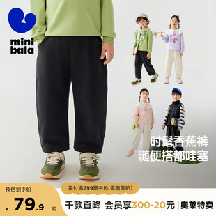 子2025春新品 弯刀裤 儿童时尚 卫裤 香蕉裤 迷你巴拉巴拉男女童裤