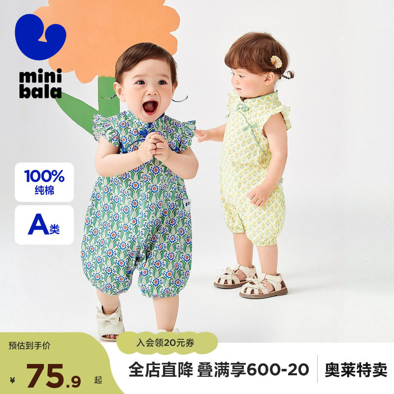 【纯棉】迷你巴拉巴拉连体衣女童宝宝国风旗袍小飞袖蛋型透气夏