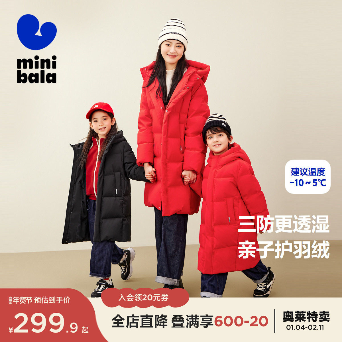 【防水透湿】迷你巴拉巴拉男女童防风保暖亲子羽绒服三防羽绒外套,童装/婴儿装/亲子装,羽绒服,淘宝优惠券,粉丝福利购,淘宝优惠卷