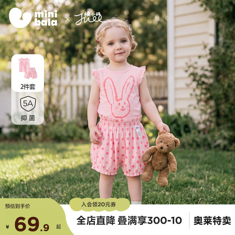 【艺术家联名】迷你巴拉巴拉女童宝宝背心PP裤套装夏季新款2026