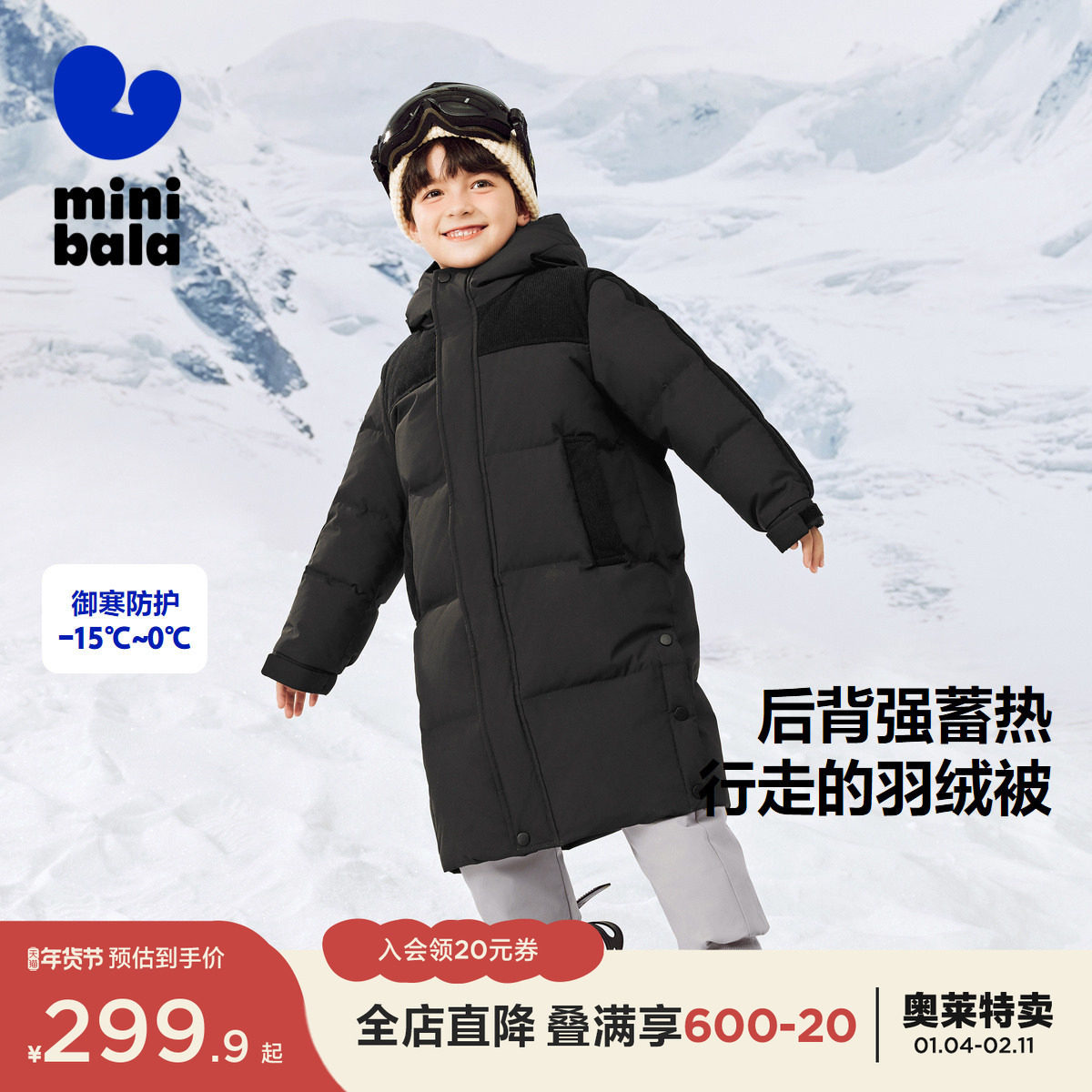 迷你巴拉巴拉冬季新款男女童发热连帽长款羽绒服保暖厚款羽绒外套