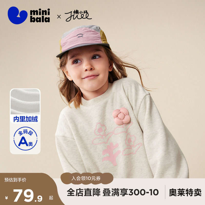 【艺术家联名】迷你巴拉女童儿童卫衣  冬新品柔软保暖可爱上衣