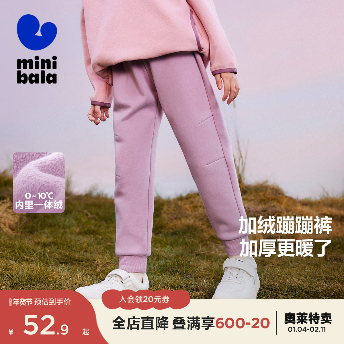 迷你巴拉巴拉女童裤子保暖秋冬新品宽松舒适时尚长裤蹦蹦裤,童装/婴儿装/亲子装,裤子,淘宝优惠券,粉丝福利购,淘宝优惠卷