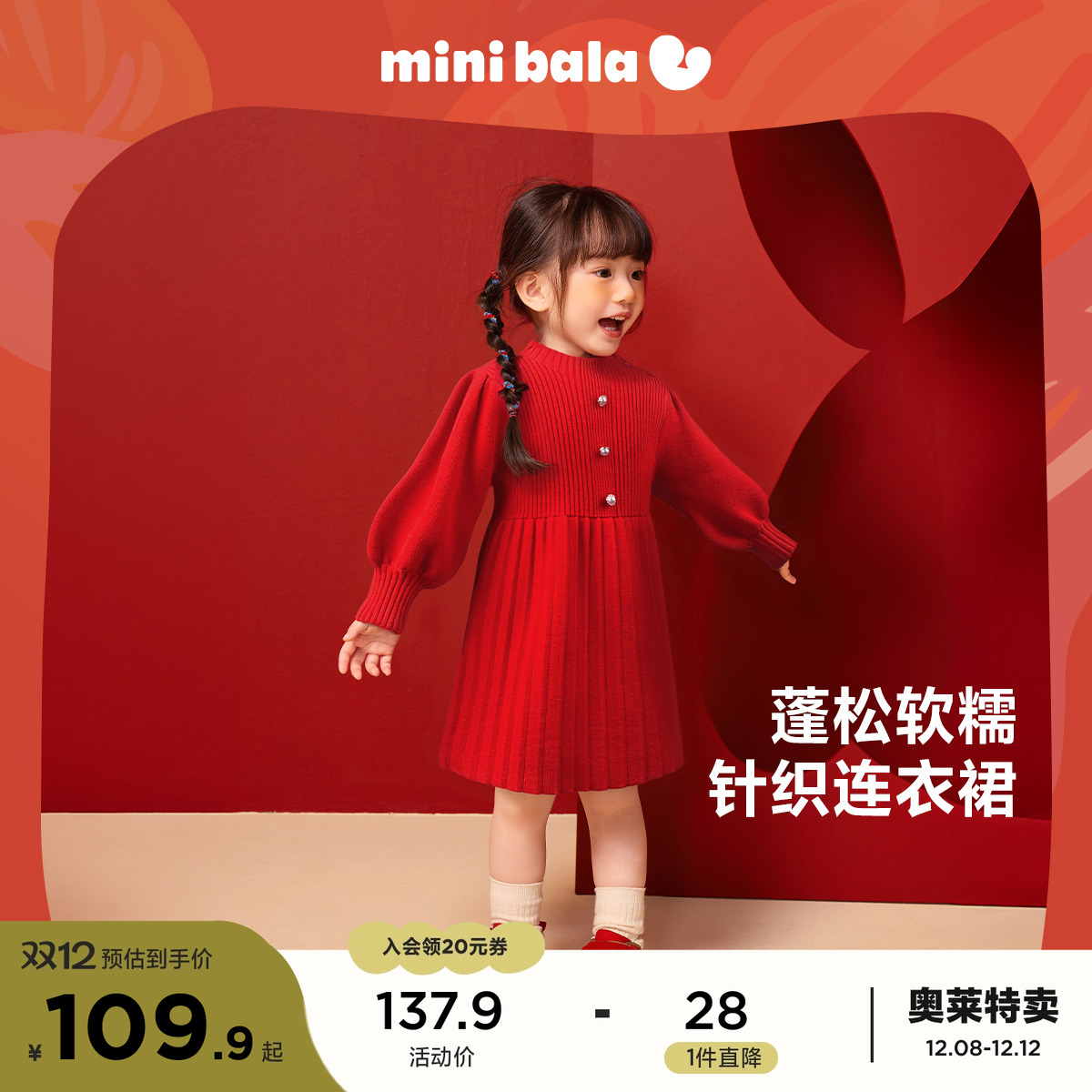 蓬松软糯 喜庆新年 有型不垮塌