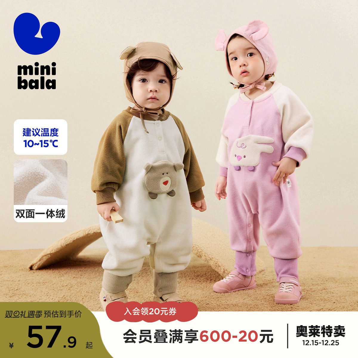 【抗静电】迷你巴拉巴拉毛绒外出连体衣宝宝婴儿爬服衣服一体绒