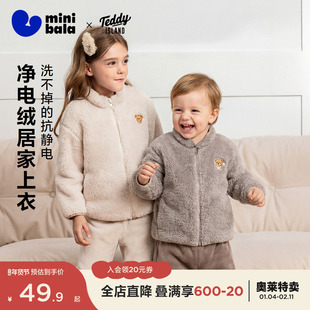 【泰迪熊IP联名】迷你巴拉儿童双面绒家居外套男女童可外出衣服