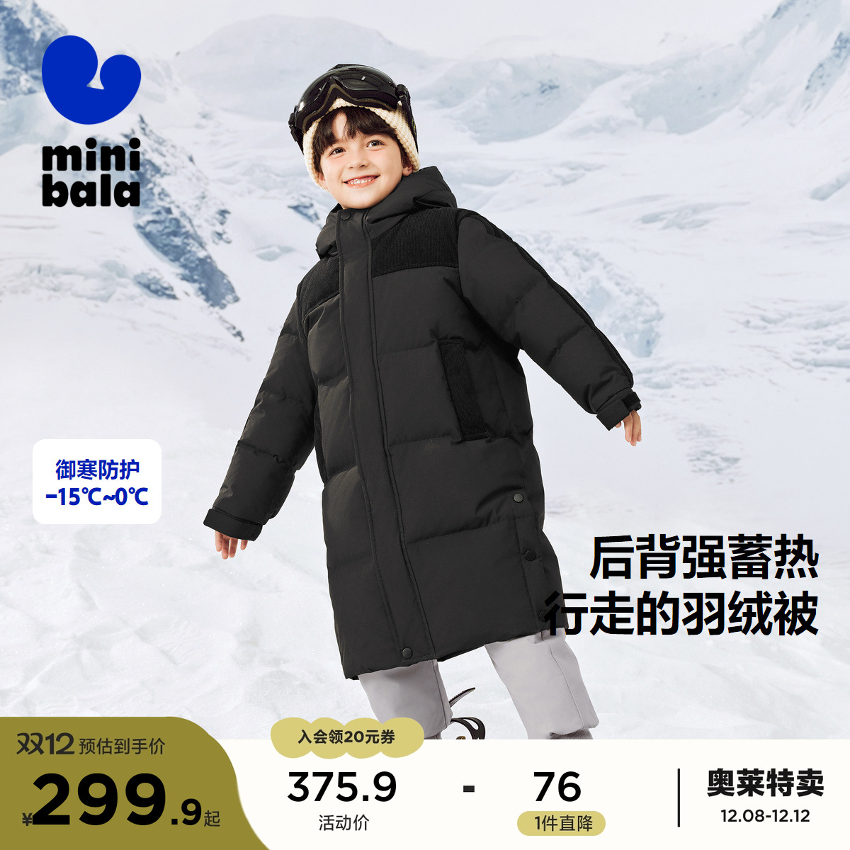 长款蓄热羽绒服 行走的羽绒被