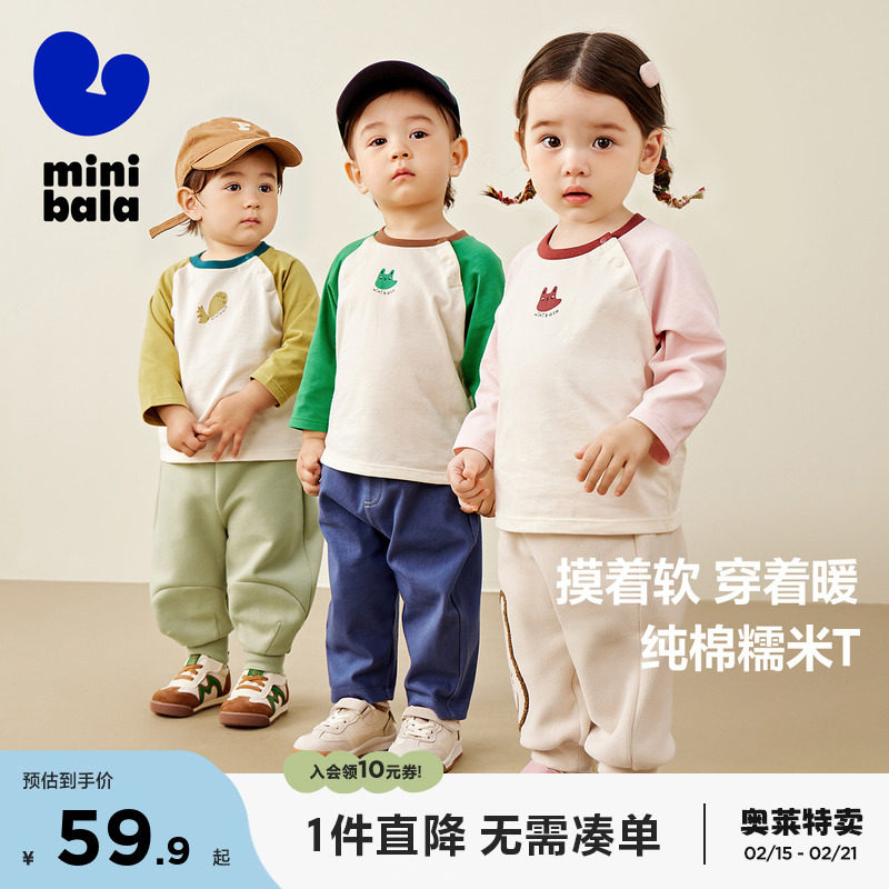 【糯米T】迷你巴拉巴拉男童女童儿童长袖T恤春秋季纯棉软糯上衣