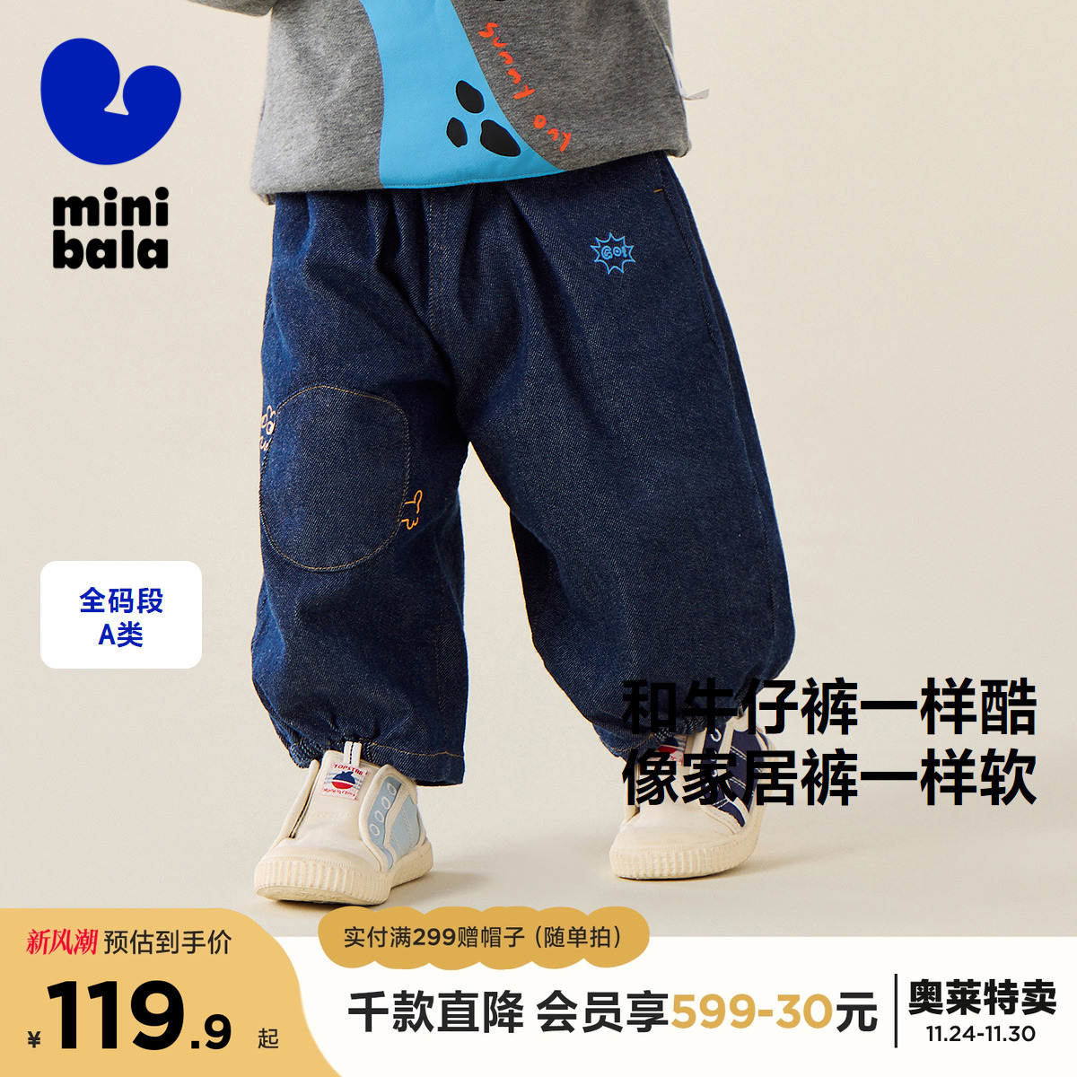 柔软透气仿牛仔宽松直筒裤