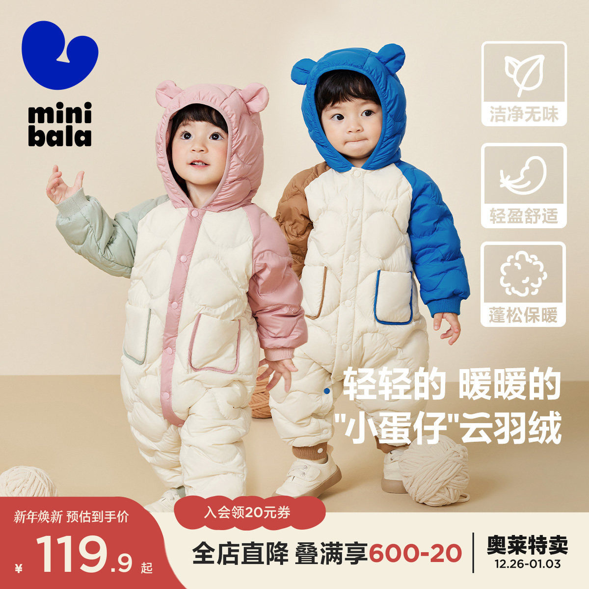 迷你巴拉巴拉婴儿羽绒服冬季连体衣三防宝宝外出羽绒服保暖撞色