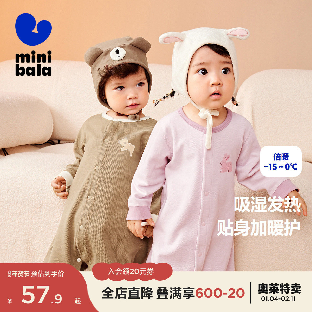 迷你巴拉巴拉宝宝爬服打底连体衣冬新款可爱保暖柔软亲肤婴儿衣服