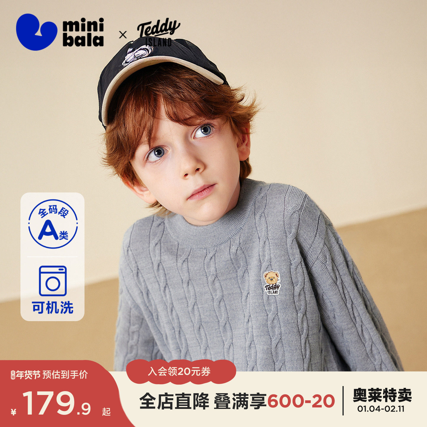 【泰迪熊联名】迷你巴拉巴拉男女童羊毛衫2025冬新品儿童亲肤毛衣,童装/婴儿装/亲子装,毛衣/针织衫,淘宝优惠券,粉丝福利购,淘宝优惠卷