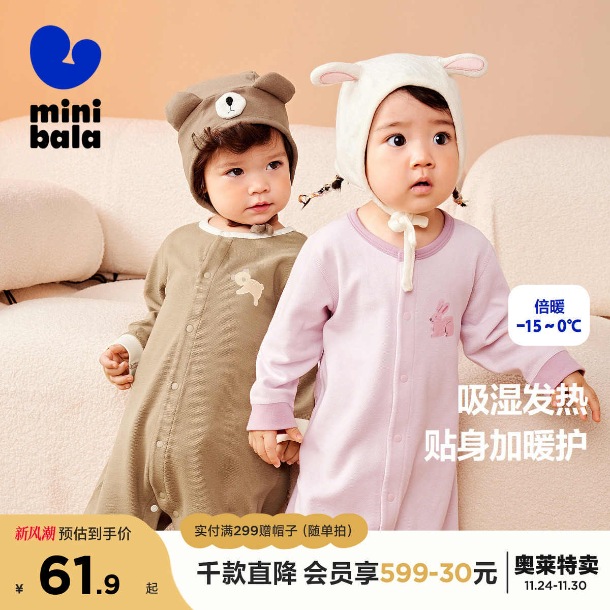 植物芯暖暖衣 会发热 暖暖哒