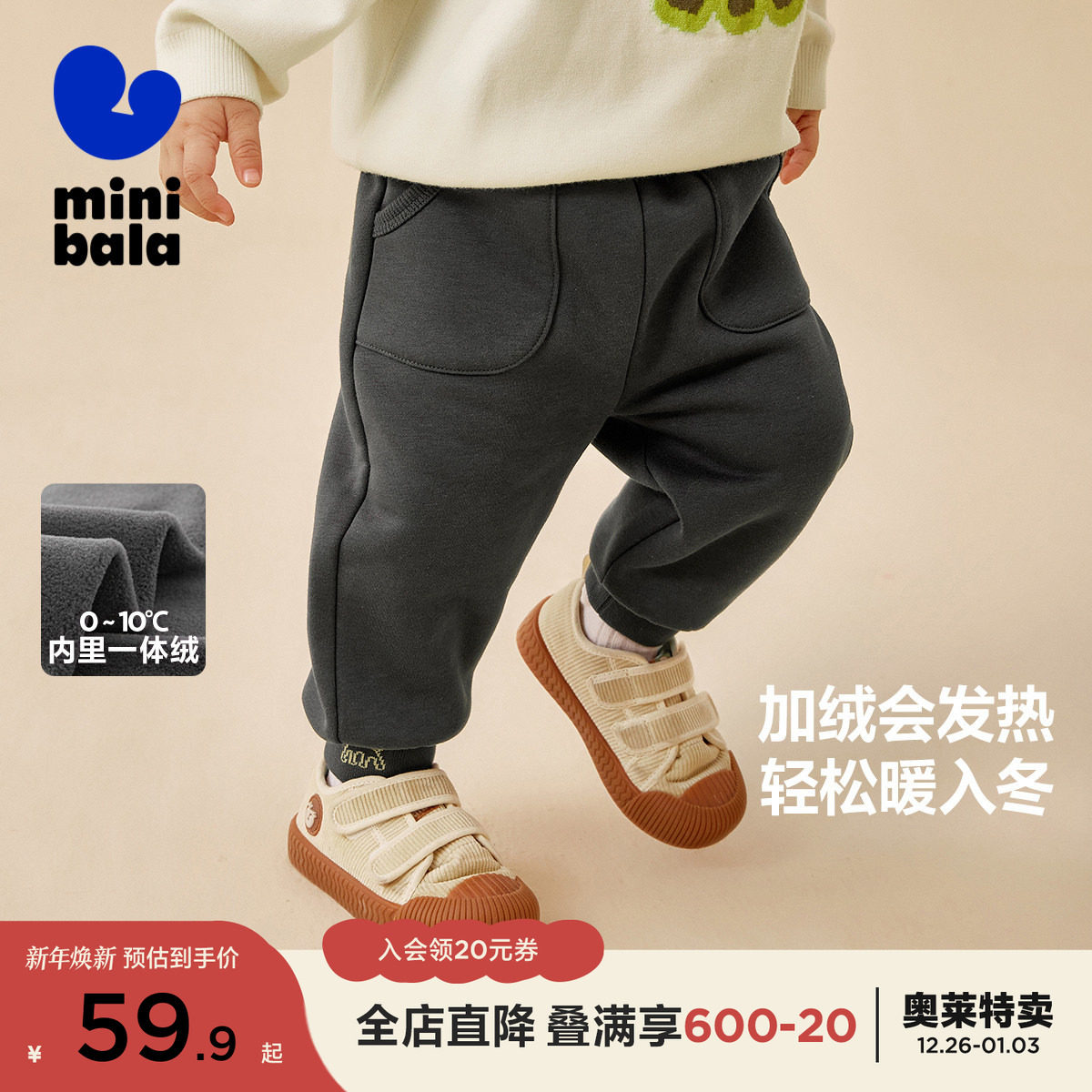 迷你巴拉巴拉男童女童裤子春新款保暖儿童加绒加厚运动长裤