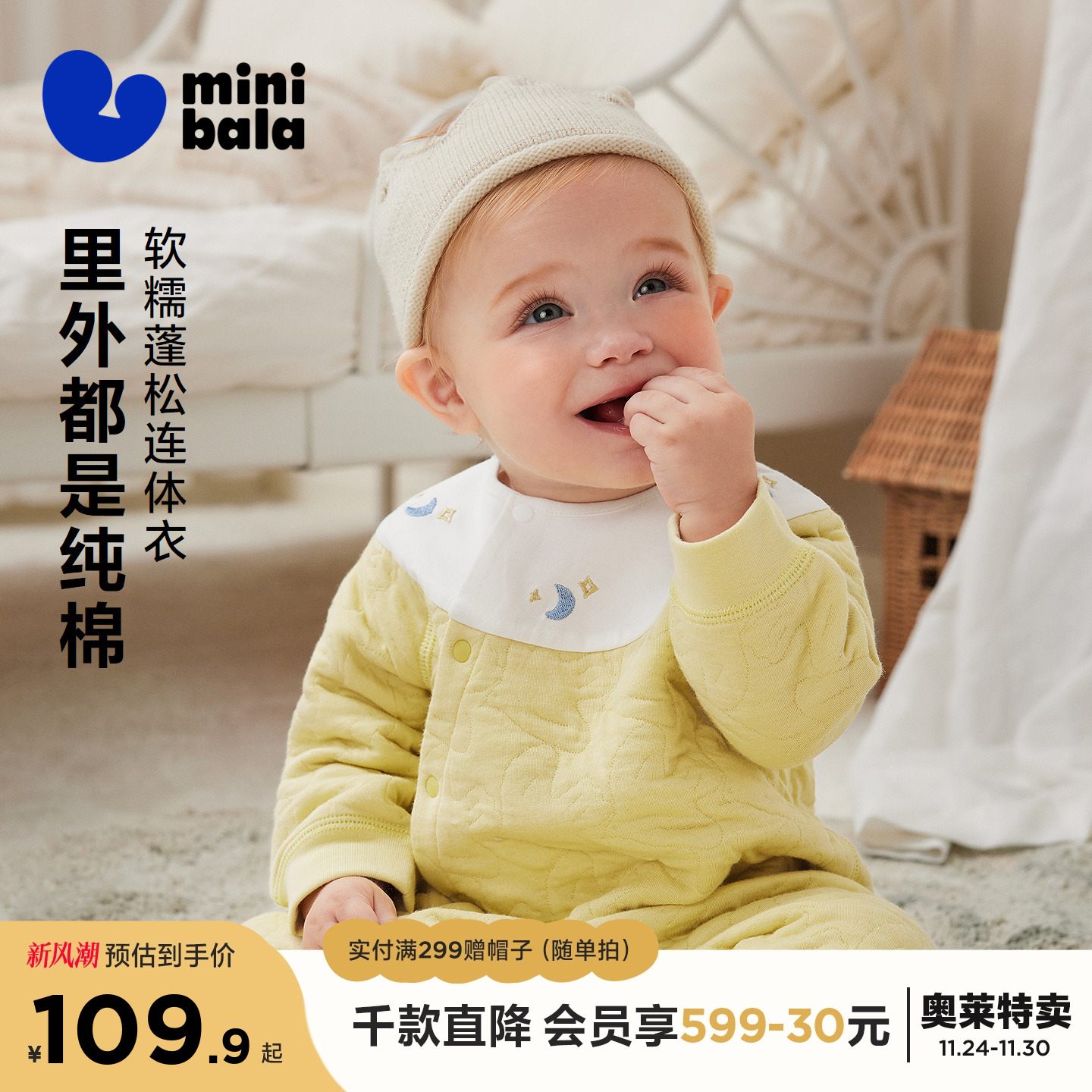 细腻夹棉丝 轻暖不臃肿