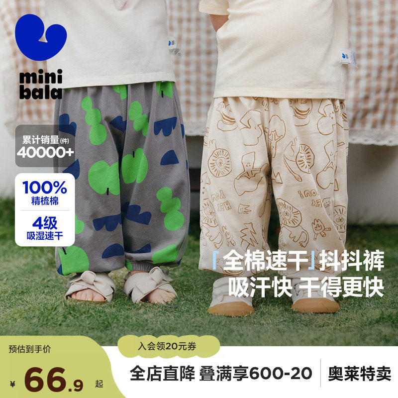 迷你巴拉儿童裤子夏速干纯棉防蚊裤